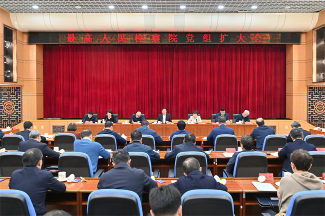 最高检召开党组扩大会传达学习中央经济工作会议精神